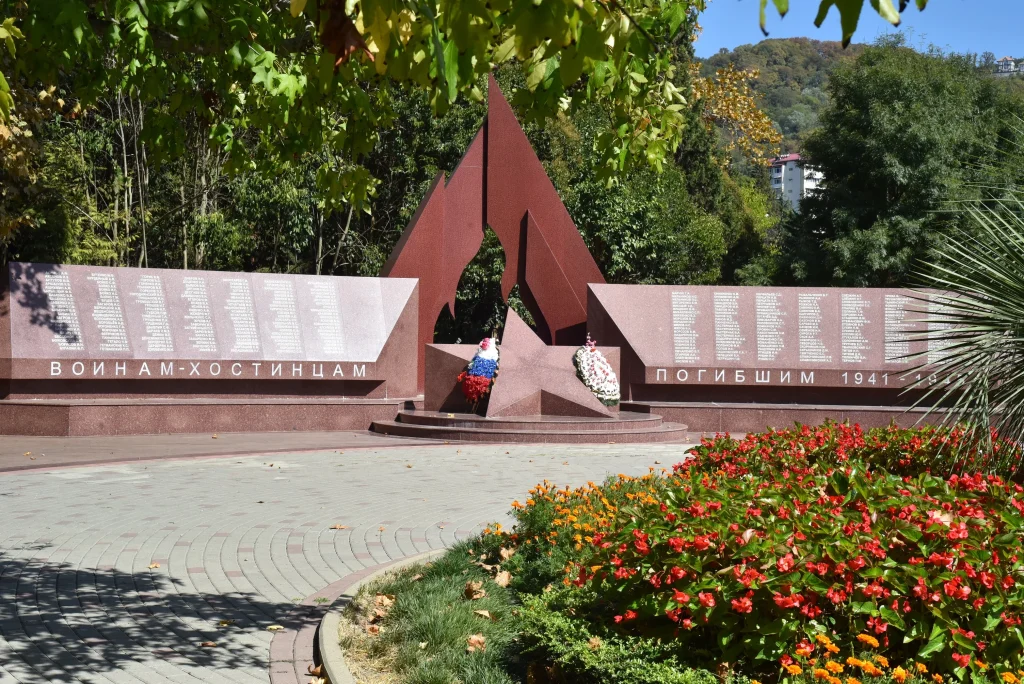 памятник ВОВ Хоста Николай Шихиди